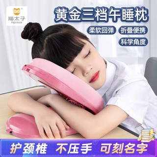 🙏🏻琪琪🙏🏻特賣貓太子兒童午睡枕小學生教室桌上趴睡枕神器便攜折疊夏季FGHFJ