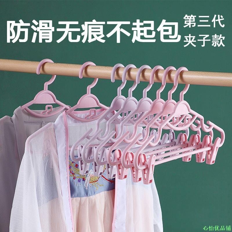 ✨精選熱銷✨限時成人家用臥室衣櫃衣服內衣褲大衣塑膠衣架 加粗加厚衣服掛 防滑無痕群夾 不傷衣服架子 加粗實心