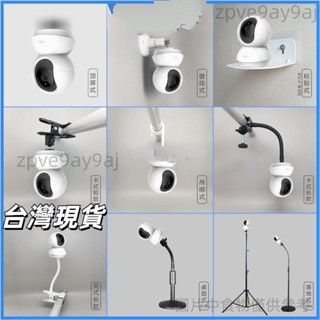 Tapo攝像頭 監視器夾子 C210底座卡扣C200 支架雲臺頂壁掛監控免打孔TC70安裝固定鐵金屬zpve9ay9aj
