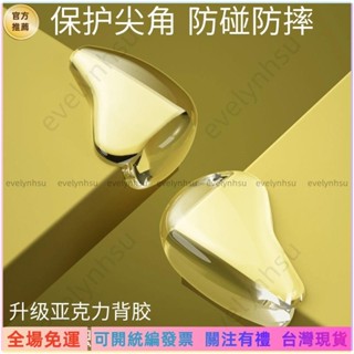 可統編發票📜新款水滴款防撞角 透明桌角兒童防磕碰保護套 傢具矽膠加厚防撞角 防撞角 桌角包裹 保護套 傢俱矽膠加厚MA