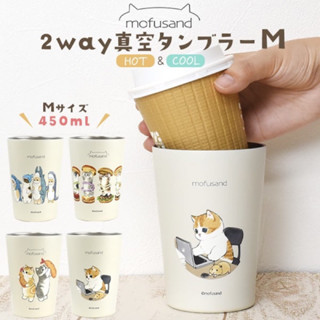 嘻嘻日貨🐾 現貨 日本限定 mofusand 貓福珊迪 鯊魚貓 真空雙重 保溫杯 咖啡杯 隨行杯 情人節禮物