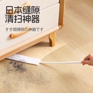 臺灣嚴選日本床底清掃神器縫隙清潔沙髮底灰塵鷄毛靜電除塵撣子掃灰大掃除