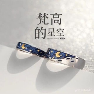 💯桃園出貨✔ 原創梵高星空男女戒指情侶一對尾戒時尚簡約個性學生日韓對戒禮物