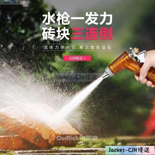 JACKY 百貨伸縮水管防爆軟管高壓洗車水槍多功能刷車噴頭家用自來水澆花神器Jakey