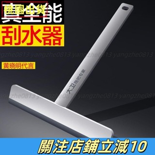 嚴選優品🕹≈擦玻璃颳闆≈熱賣 大衛 擦窗 玻璃 窗家用手持 颳水 器汽車 颳水 闆 玻璃 颳闆清潔紗窗清洗