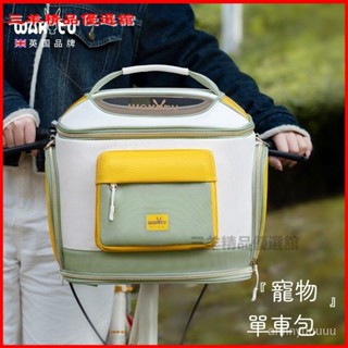 可開發票 自行車寵物包山地車車筐大容量置物架貓包折疊車籃子包 寵物車載坐墊 中控窩 快拆折疊車掛籃 寵物袋 座椅