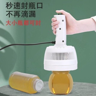 110v一體式手持電磁感應封口機大口徑小型家用蜂蜜塑料瓶藥瓶瓶口錫箔