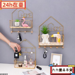 🎭24h在臺🎭簡約風多功能掛鉤牆上 置物架 家居客廳 臥室書房 牆面裝飾 收納鐵藝置物架子ly119