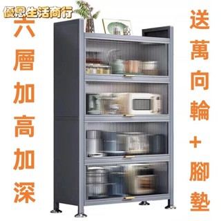 🔷優恩生活商行🔷碳鋼加高廚房置物架 廚房收納櫃 收納架 櫃子收納櫃 櫥櫃 電器碗碟微波爐置物櫃 鍋具碗碟儲物櫃 多層