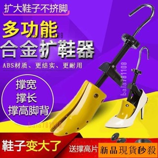 擴鞋器撐鞋器 鞋小改大皮鞋腳神器 運動鞋樂福鞋加厚撐寬擴腳神器 擴鞋器 可調式撐鞋器 鞋撐 撐鞋器 楦鞋器 鞋楦 撐大鞋