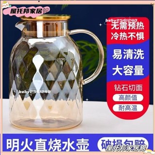 ✨桃園出貨✨輕奢高階感玻璃壺 耐高溫冷/熱水壺套裝 1800ml高顏值玻璃水壺 帶把手水壺 花茶壺 果汁壺 冷水壺ASD