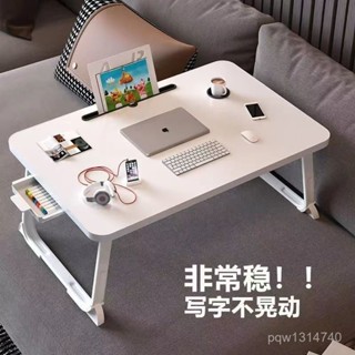 💯桃園出貨✔ 床上書桌 可折疊小桌子 高中生 網課學習 書桌 大學生 宿捨床上桌 特價