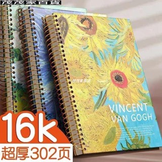 筆記本 線圈本16K大號記事本高顏值初高中橫線本加厚b5大學生用筆記本子