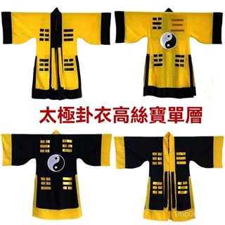 可開發票道家用品法衣道服經衣太極八卦經衣高絲寶單層薄款套裝道士服裝