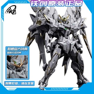 模型 組裝模型 金屬模型 拚裝模型 鐵創拚裝模型 1/100 43001 星滅TC 原型試驗機 閤金骨架 國創機甲