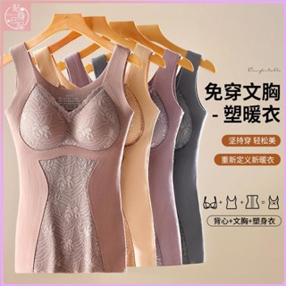 🍓貼身日記🍓加厚上衣打底衫背心聚攏 收副乳無痕 德絨帶胸墊保暖蕾絲秋冬女內衣