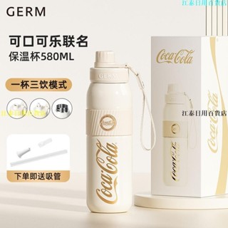 熱賣🔥BY870 GERM可口可樂聯名吸管保溫杯 女生隨身大容量水杯 學生上學專用水杯 高顔值運動水杯 隨行杯