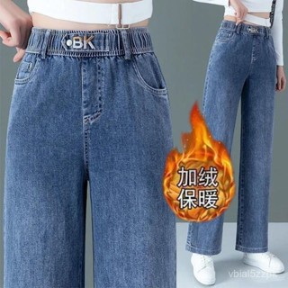 加絨加厚高腰牛仔褲女秋冬新款顯瘦百搭寬鬆休閒直筒棉褲保暖 防寒保暖 刷毛牛仔褲 冬天女生牛仔褲子 1021 SUE6