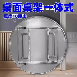 免運🔥特惠 不銹鋼折疊桌 圓桌 餐桌 不銹鋼桌子特厚家用餐桌多功能折疊桌餐桌免安裝易收納擺攤桌子 擺攤桌 燒烤桌 露營桌