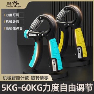 💯【桃園出貨】💯🔥健身握力器 智慧計數 可調式 握力訓練器 手腕訓練 腕力器 手掌握力器 臂力器 力量訓練器 YYRQ