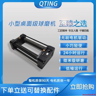🔥臺灣熱銷🔥蜻蜓桌面級超小型球磨機研磨拋光機超細