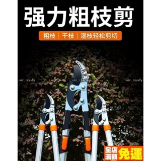 優選精品 樹枝伸縮高枝剪 伸縮剪枝剪刀 強力修大力粗枝省力 園藝綠化草坪修枝剪 果樹修枝專用樹枝剪 花木修剪園林修剪神器