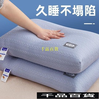 枕頭一衹單人厚實枕芯護頸枕 頸椎枕 枕頭 羽絲絨枕 助眠枕 按摩枕 高回彈 不易變形塌陷 可水洗機洗