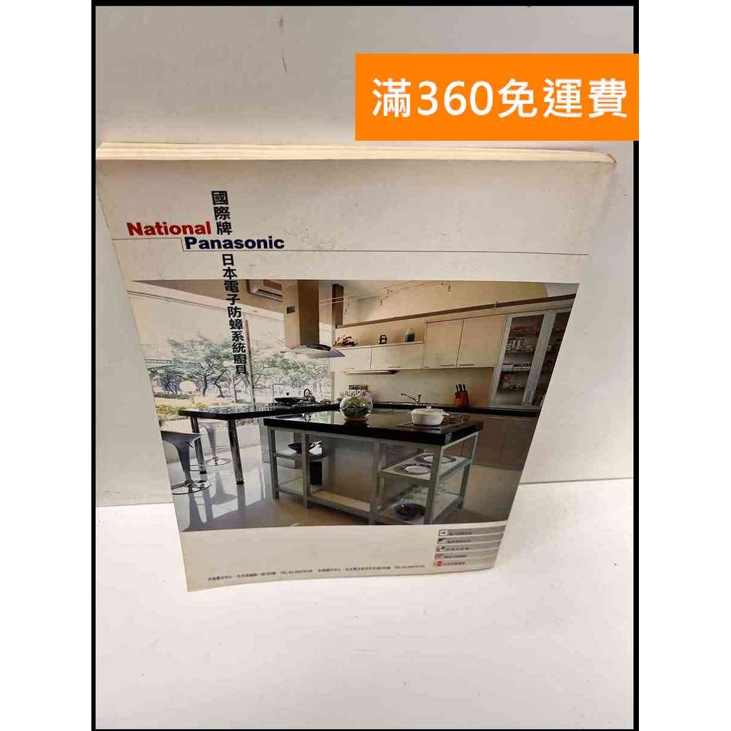 【大衛360免運】【送贈品】國際牌Panasonic日本防蟑系統廚具 #8成新【P-G2547】