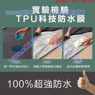 ❤精選家居❤100%防蟎保潔墊床包 透氣吸濕隔尿墊 TPU超防水枕頭套 3M專利 單人雙人床單加大 裸睡床包組22D
