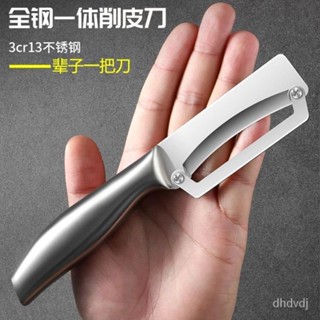 【好物推薦】德國不銹鋼削皮刀廚房颳皮刀家用削皮器加厚削萵筍南瓜蔬菜瓜刨刀