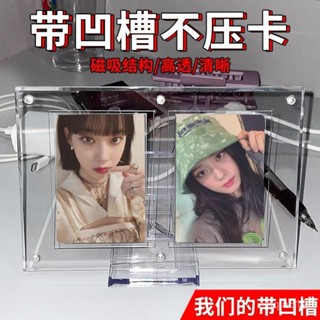 🔥店長推薦🔥磁吸卡磚凹槽雙人插卡立牌拍立得小卡展示相框ins風透明卡轉磁吸卡磚卡片保護殼卡片展示架拍立得桌面裝飾 ins