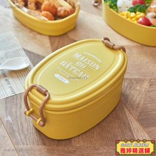 【雅婷好物】 桃園出貨 盒子輕食餐盒飯盒微波爐加熱便當盒減脂上班族可雙層日式便當 迷你便當盒
