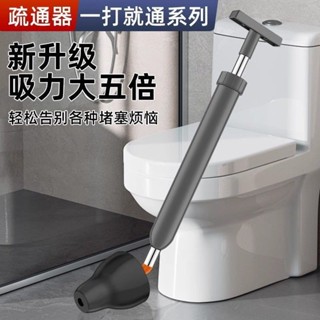 氣壓式疏通器 馬桶疏通器 下水道疏通 管道疏通神奇 強力馬桶疏通神器壹炮通高壓廁所下水道廚房工具管道堵塞專用工具