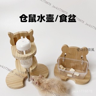 🚚臺灣出貨 倉鼠食盆打不翻倉鼠食飲水器實木水壺支架倉鼠碗盆金絲熊食盆造景
