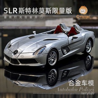 賓士SLR 汽車模型 天鷹模擬1:32 敞篷跑車 閤金車模 玩具賽車 收藏擺件 模型擺件 生日禮物 閤金車模 模擬車模