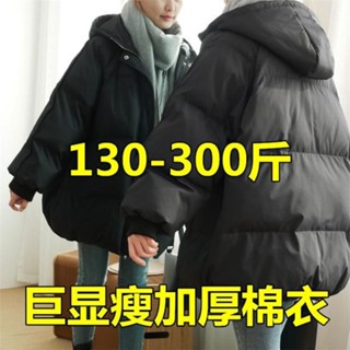 臺灣發貨 150公斤可穿外套 羽絨外套 風衣外套 防風外套 羽絨質感棉服女短款冬季新款寬松韓版in學生顯瘦麵包棉衣女