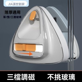 磁吸雙麵擦玻璃神器家用高層窗外窗戶清潔專用颳支架掛鈎洗窗戶神器 擦窗戶擦窗器 玻璃清潔 伸縮式擦窗器 清潔拖把