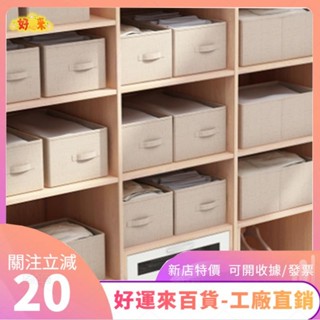 新店特價❤衣櫃收納箱 收納盒 抽屜式衣服布藝整理箱 整理衣物收納盒 抽屜式衣服布藝整理箱 儲物箱可折疊用收納箱ｄａａ