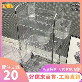 新店特價❤不鏽鋼+亞克力置物手推車 置物籃推車 具車 美容車 廚房推車 收納推車 廚房收納架 層架推車 分層收納 手推滾