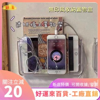 新店特價❤壁掛式收納盒免打孔床頭墻上置物架 宿舍上下舖收納神器手機收納架壁掛 用廚房客廳遙控器收納架儲物盒浴室無痕壁掛置
