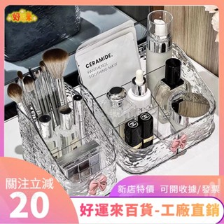 新店特價❤高階案頭收納盒輕奢化妝品亞克力置物架梳粧檯口紅護膚品整理透明ｄａａ