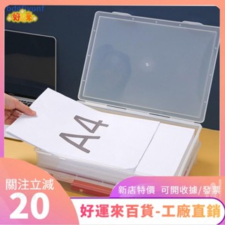 新店特價❤Bdgf塑膠檔案收納盒收納盒透明方形收納盒a4收納盒桌面防塵收納盒twｄａａ