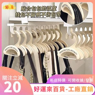新店特價❤奶油風衣櫃包包掛鉤 無痕收納神器門後帽子掛架掛包架免打孔置物架ｄａａ