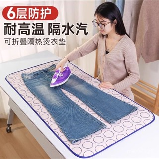 臺灣出貨 燙衣墊熨燙板 家用可折疊小型床上衣服熨鬥板 防水折疊便攜配熨鬥掛燙機替燙衣板熨衣板衣板架子 熨燙板 燙鬥板