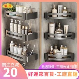 新店特價❤槍灰色浴室置物架 浴室收納架 浴室三角置物架 廚房收納架 廚房置物架 無痕免打孔置物架浴室架浴室收納ｄａａ