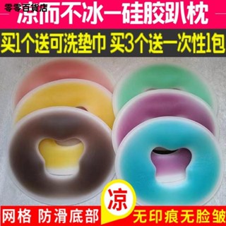 臺灣發貨🩲『午睡趴枕』 美容院矽膠趴 趴枕 美體按摩院洞枕頭墊臉麵無痕枕頭圓型U型俯枕墊