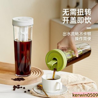 冷萃壺 冷萃杯 家用冷萃瓶 冷泡果茶壺 大容量冷水壺 冰滴壺 冷淬咖啡壺 泡茶水壺 手提水壺 冷泡茶瓶
