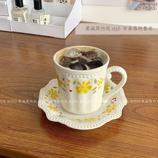 【臺灣發貨】法式ins田園風小黃花早餐咖啡杯碟套裝陶瓷杯三葉瑾下午茶vintage OE2J