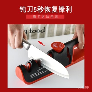 廚房用品磨刀器磨刀石家用菜刀快速磨刀神器磨刀工具鎢鋼磨刀石