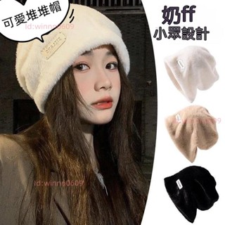 【臺灣出貨】韓國新款可愛堆堆帽仿貂毛針織帽冷帽毛線帽子女時尚百搭包頭帽潮 毛帽 針織毛帽 INS